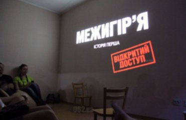 Активистку с документальным фильмом о Межигорье задержали в аэропорту