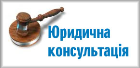 В центре Киева неизвестные захватили старейшую в столице юридическую консультацию