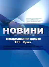 Журналисты из Керчи просят о помощи всех жителей Украины