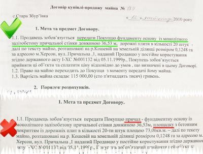 Государственную собственность в Херсоне захватили дерзкие дельцы