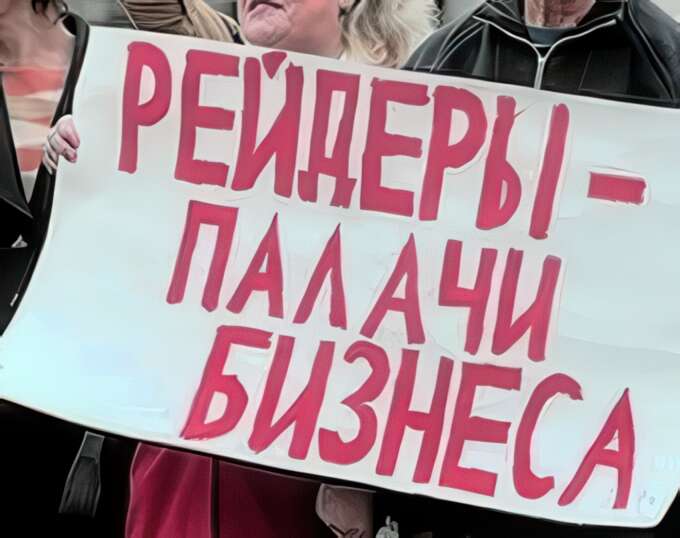 Рейдеры отпугивают российских инвесторов от сельского хозяйства Севастополя