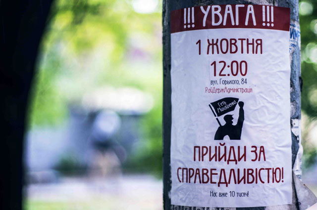 Бывшие работники завода в Немирове готовят акции протеста против руководства района