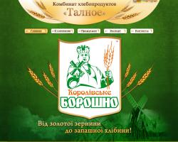 У Тальному – спроба рейдерського захоплення підприємства