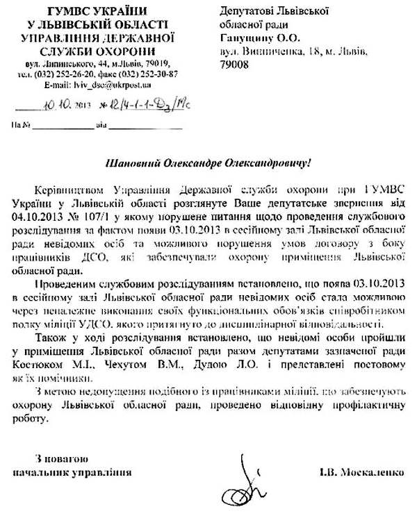 Чья «Свобода»?