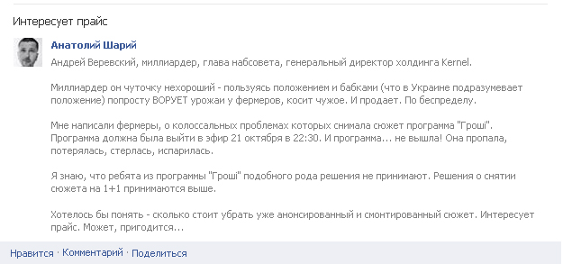 Мільярдер Веревський відкупився від «Грошей»