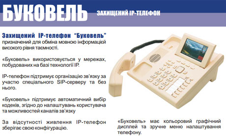 Минобороны накупило телефонов по 12 тысяч за штуку