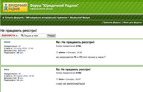 Некоторые реестры опять упали