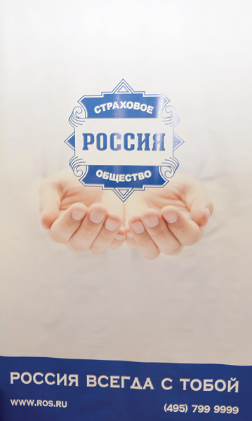 «Россию» Пинчука лишили лицензии