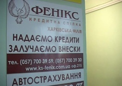 В Черкассах «лопнул» кредитный союз с $3 млн вкладчиков