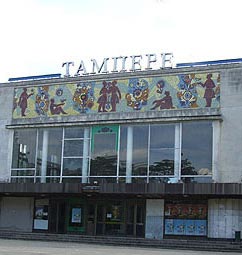 Столичные власти передумали продавать кинотеатр "Тампере"