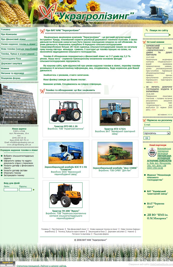 Как правительство скрывает схемы. "Украгролизинг"