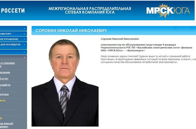 Террористическую организацию противников Автомайдана возглавил электромонтер из Калмыкии