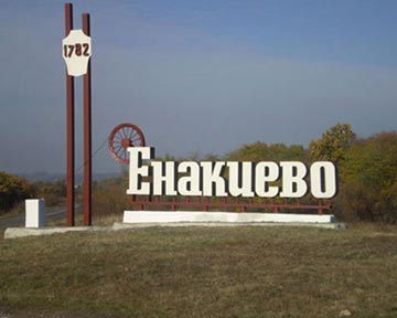 Беспредел в Енакиево. Глупость или расчёт?!