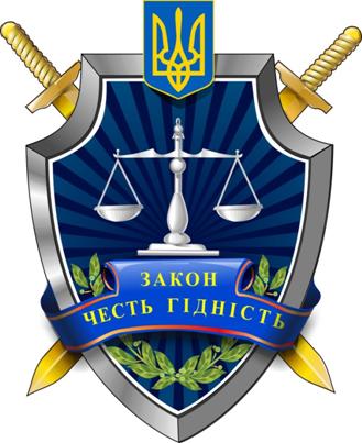 Прокуратура Полтави потребує термінової люстрації