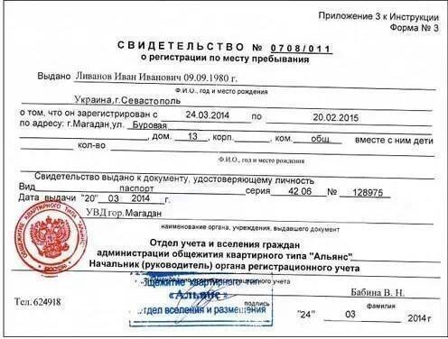 В Крыму «полезных идиотов» прописывают в Магадане и Колыме