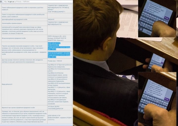 Що «регіонал» Хомутинник «полним ходом обналічівал» на засіданні Верховної Ради?