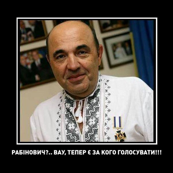 Если Рабинович идет в президенты, это что-то значит