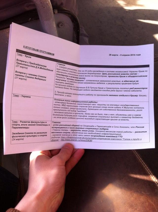 Оприлюднено темники, за якими в Росії висвітлюють події в Україні