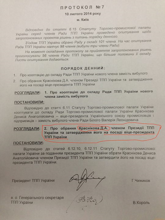 ГЕННАДІЙ ЧИЖИКОВ НАЙМАНЕЦЬ ЯНУКОВИЧА ТА ПШОНКИ! ЛЮСТРАЦІЯ ГЕННАДІЯ ЧИЖИКОВА