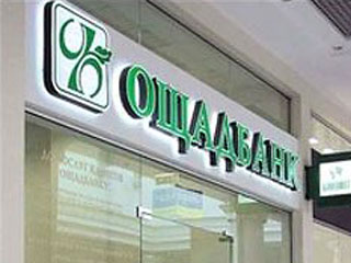 ВОР-МЕНЕДЖМЕНТ «ОЩАДНОГО БАНКА УКРАИНЫ»