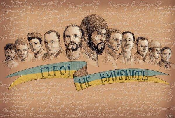 Как в Украине ищут убийц «Небесной сотни»