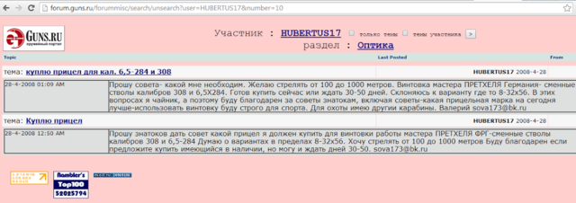 Порноскандал. К власти в Ладыжине рвется извращенец Коломейцев