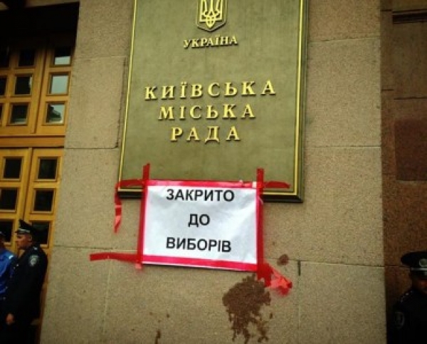 Выборы в Киевраду. Коты в мешке от честных политиков