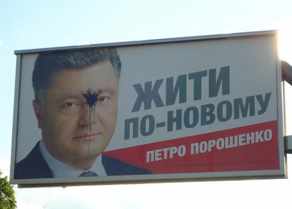 У Вінниці розстріляли Порошенка - вінничани ненавидять Порошенка як і Добкіна.