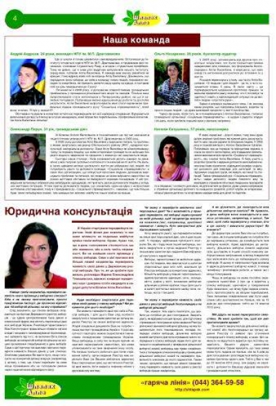 У Порошенка немає команди, всі округи Києва це хабарники і корупціонери...