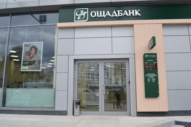 В Симферополе самооборона Крыма вывезла из "Ощадбанка" 32 млн грн