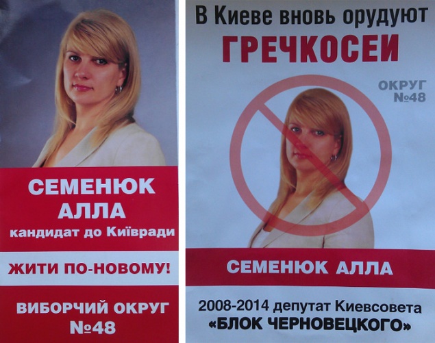 На 48-ом округе Порошенко и Кличко агитируют за человека Черновецкого Аллу Семенюк