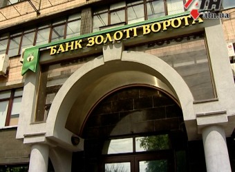Банк «Золотые ворота» лопнул?