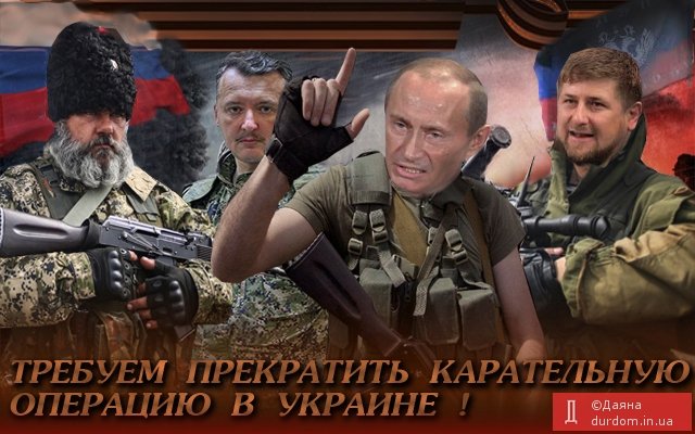 Лицо русского терроризма