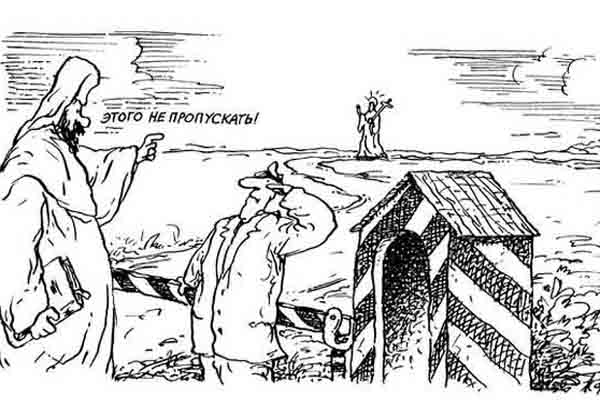 Проповедь ненависти