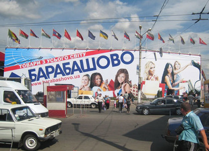 Торговцы «Барабашово» выходят на митинг против поднятия арендной платы