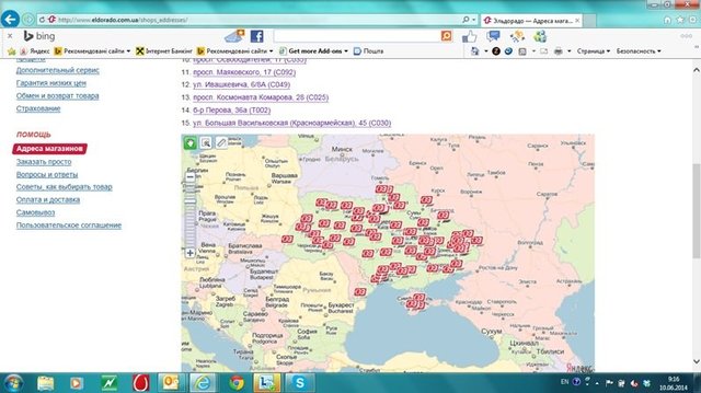 Мережа магазинів «Ельдорадо» визнала Крим російською територією