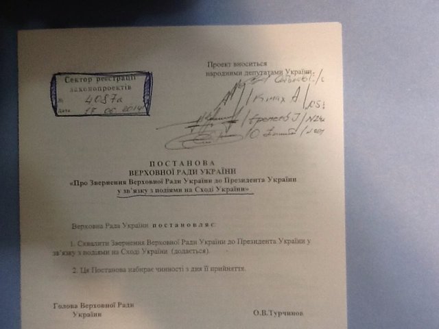 УДАР саботує термінові рішення, щодо ситуації на Донбасі. ДОКУМЕНТ