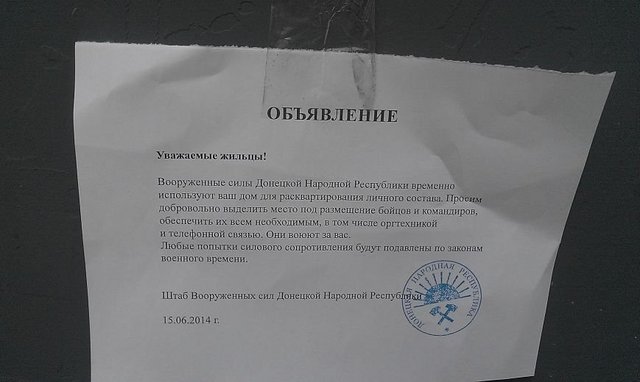 Боевиков ДНР подселяют в квартиры мирных жителей под угрозой насилия.