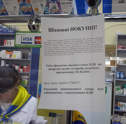 Гослекслужба – от потребителя к монополисту