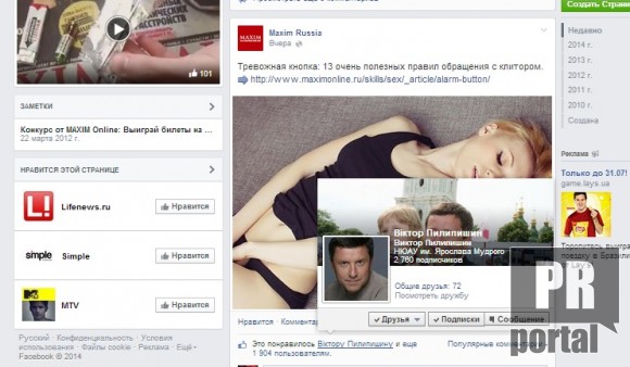 Тревожная кнопка: Пилипишина интересуют правила обращения с клитором