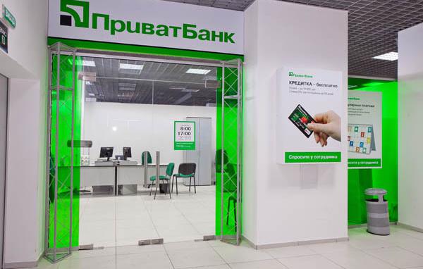 В отделении «Приватбанка» на Слободке прогремел взрыв