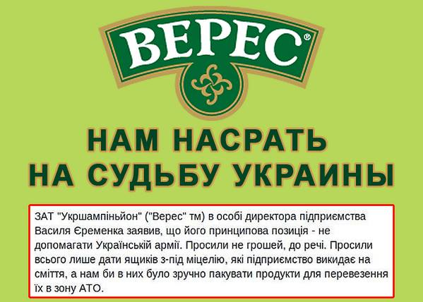 Если кто не в курсе, хозяин "Вереса" господин Новинский