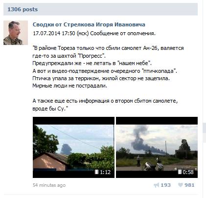 Сбитый боинг. Десятки трупов разлетелись по жилому массиву