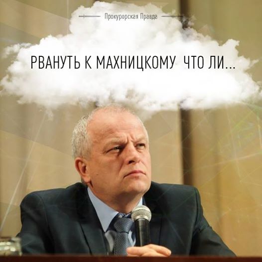 ПОЧЕМУ ТАК ВЫРОС ДОЛЛАР, И МНОГИЕ ДРУГИЕ ВОПРОСЫ ГПУ К ГОСПОДИНУ КУБИВУ