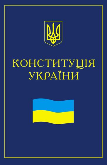 Партия регионов протолкивает конституционный развал Украины