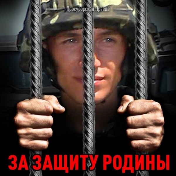 ПРОКУРАТУРА ПРЕВРАЩАЕТ ГЕРОЕВ АТО В ПРЕДАТЕЛЕЙ