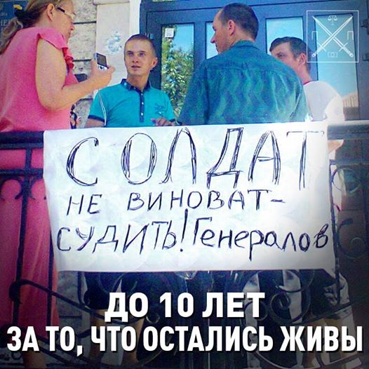 ПРОКУРАТУРА «ОТБЛАГОДАРИТ» ГЕРОЕВ АТО ЗА СЛУЖБУ