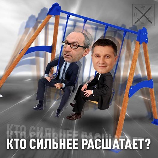 ХАРЬКОВСКИЕ КАЧЕЛИ