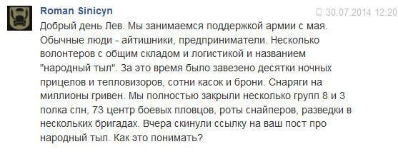 Лев Парцхаладзе решил отжать волонтерскую организацию, которая занимается помощью фронту