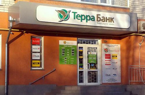 Проблемным банком стало больше - Терра Банк переходит под надзор НБУ